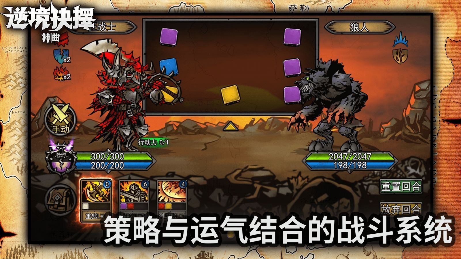 逆境抉择神曲手机版下载安装v1.5图2: