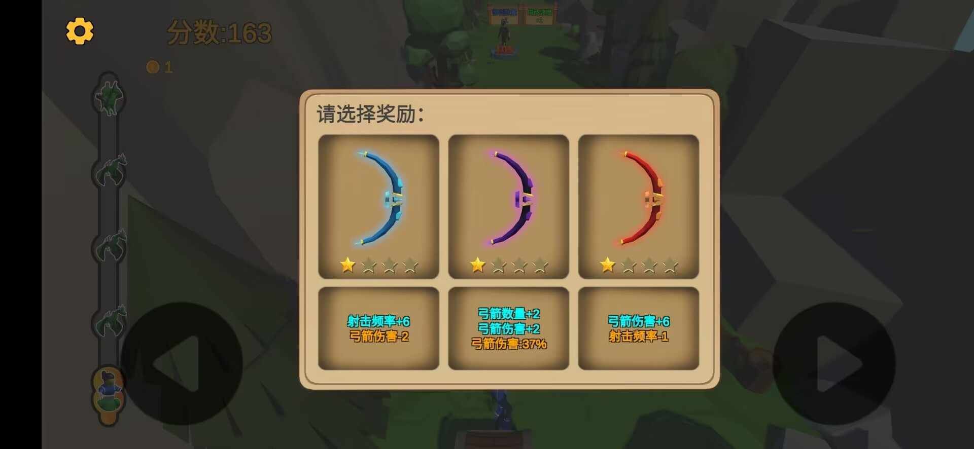 箭箭剑手机版最新版下载v1.0图2: