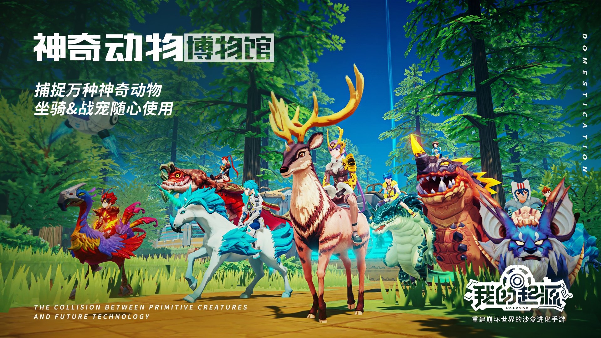 我的起源九游版下载v1.4图4: