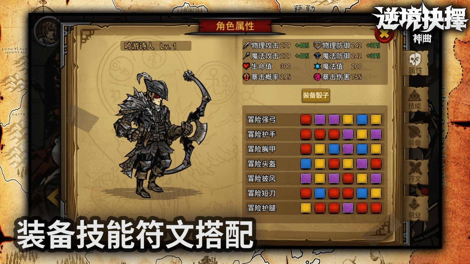 逆境抉择神曲手机版下载安装v1.5图1: