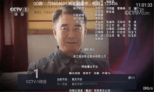 若惜影视tv版图3