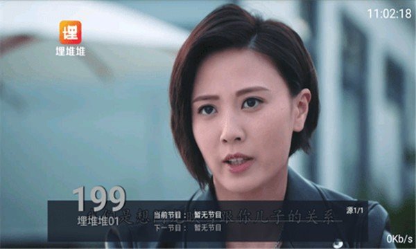 若惜影视tv版图2
