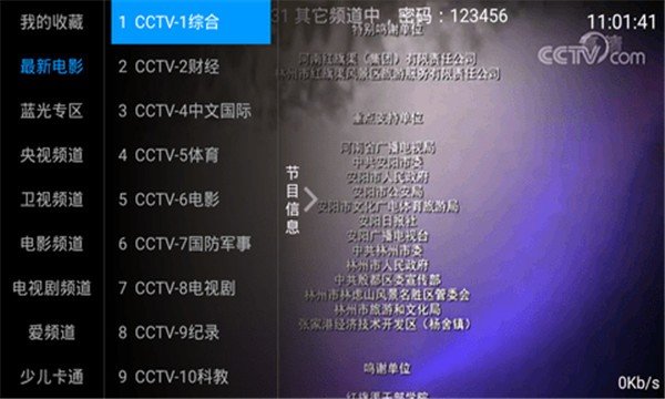 若惜影视tv版图1