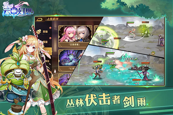 云中幻想正式版最新版下载v1.1.1图2: