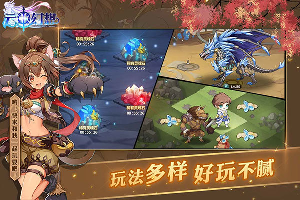 云中幻想正式版最新版下载v1.1.1图4: