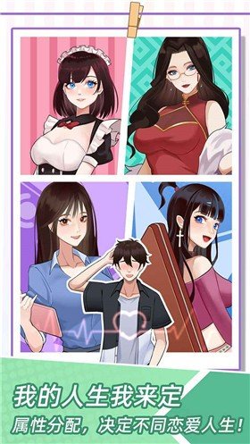 我的一万次初恋最新版下载v1.0.4图1: