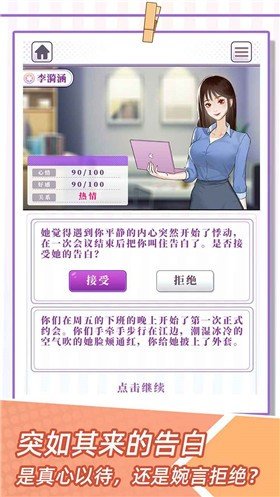 我的一万次初恋最新版下载v1.0.4图片1