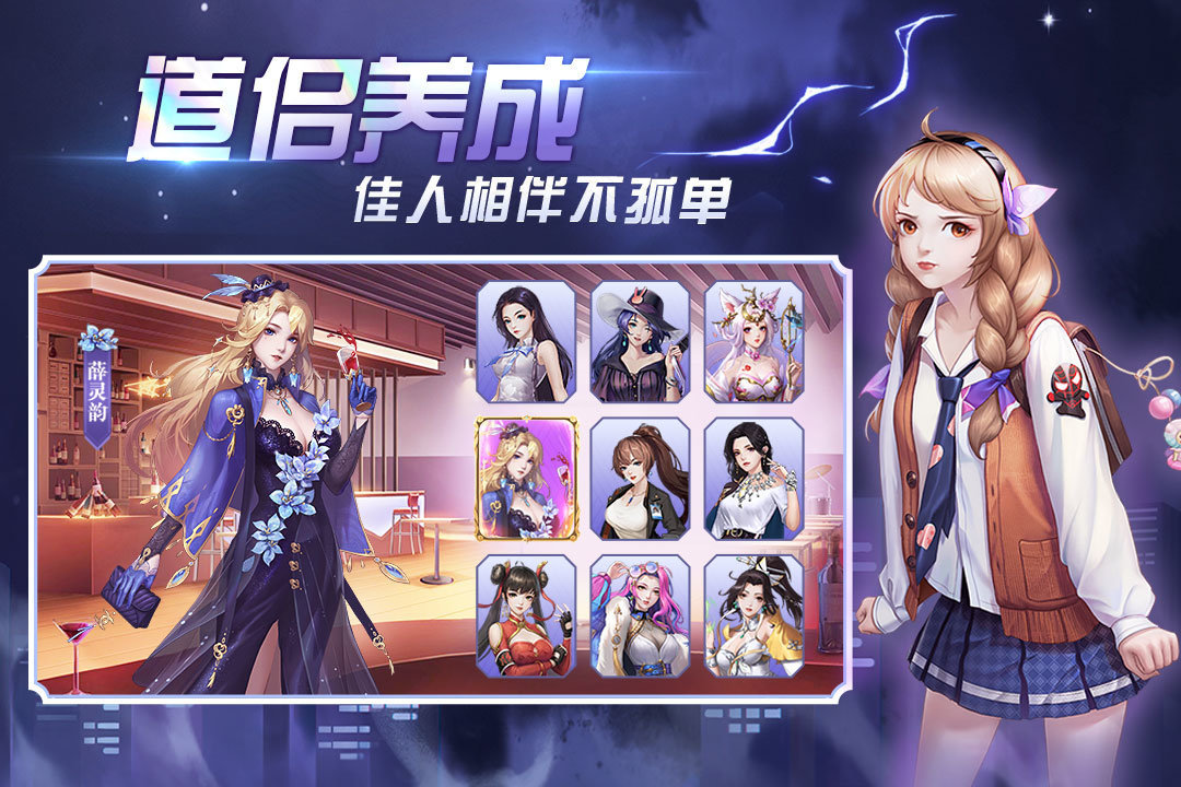 超凡之路最新版手游下载v4.3图1:
