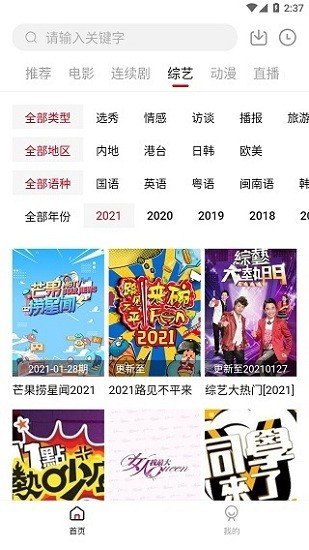 大师兄影视最新版免费版app下载图片1