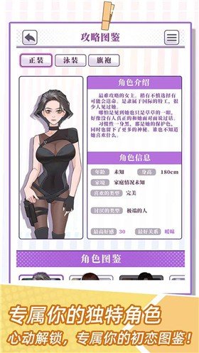 我的一万次初恋最新版下载v1.0.4图2:
