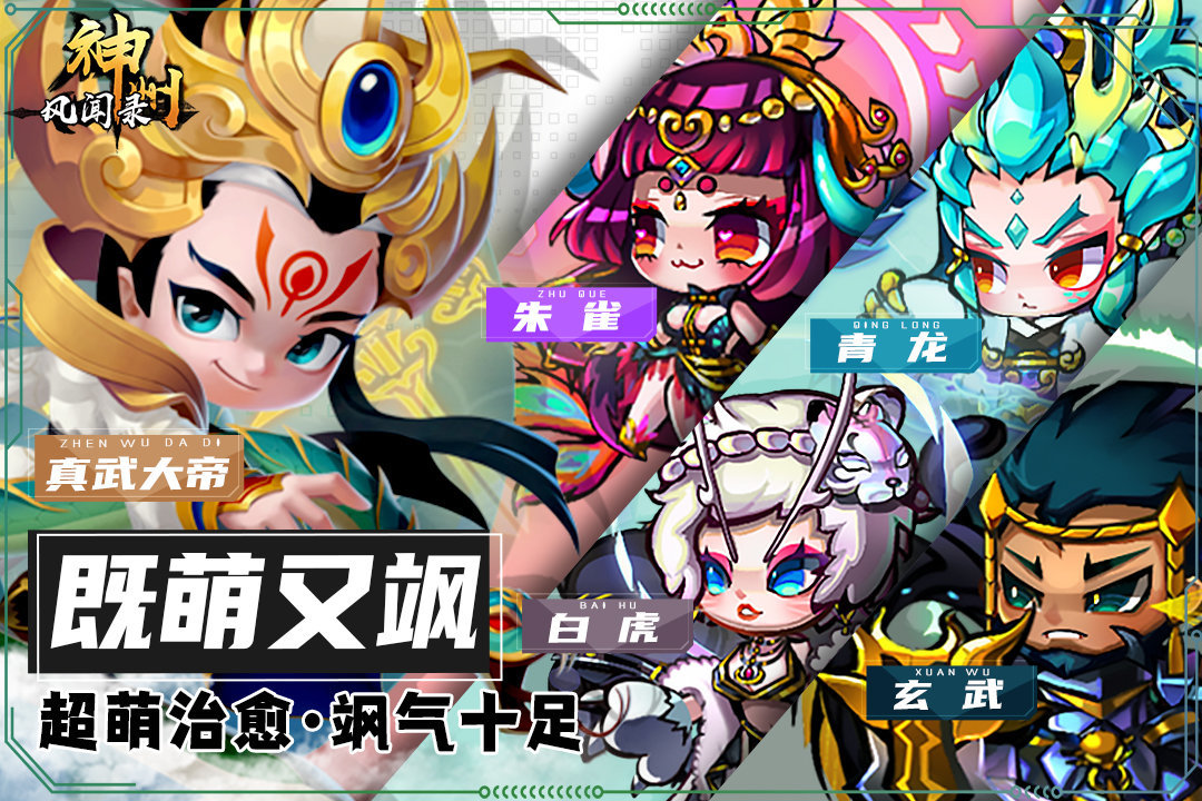 神州风闻录下载安装v1.3.1图3: