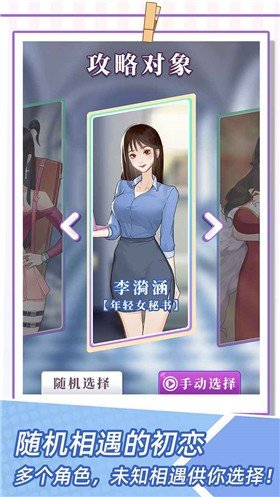 我的一万次初恋最新版下载v1.0.4图3: