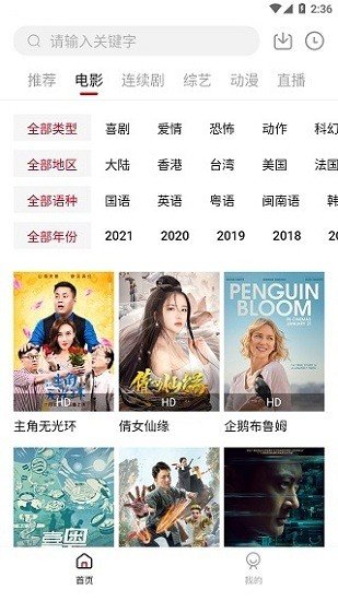 大师兄影视免费版图2