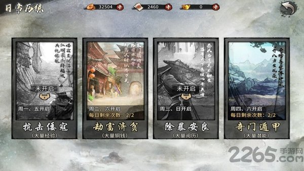风云群侠传手机版安卓版下载v1.03图3: