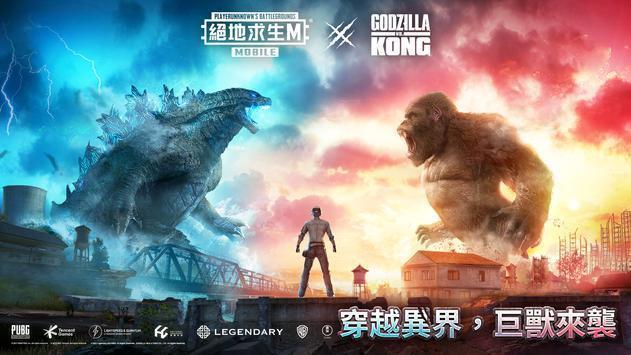 绝地求生刺激战场体验服手游安卓正规版下载图1: