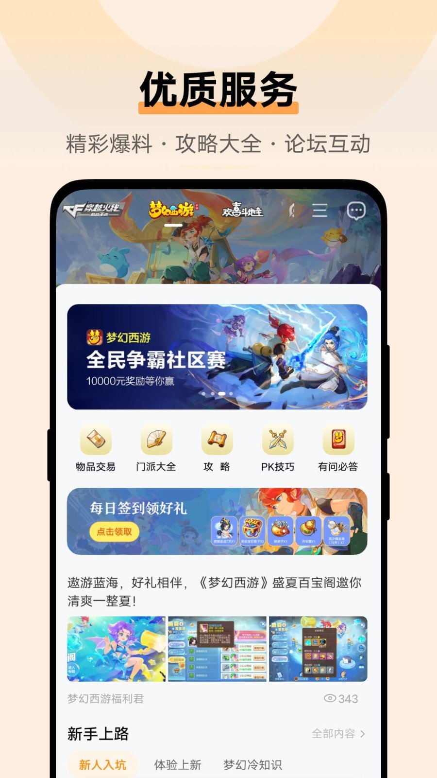 vivo游戏中心v6.3.54.0下载?2: