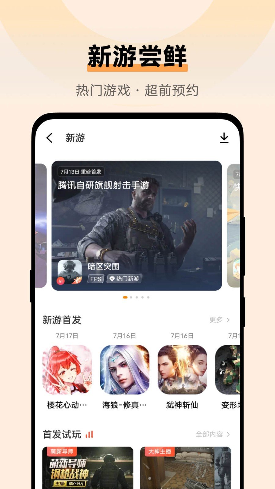 vivo游戏中心v6.3.54.0下载?3: