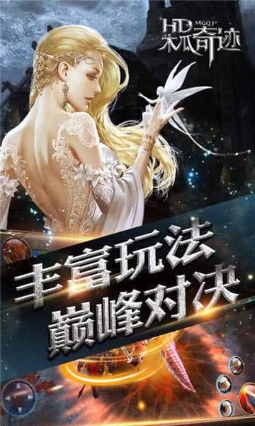 木瓜奇迹经典版v3.88 下载图1: