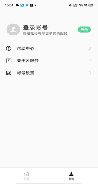 oppo云服务手机v3.7.3下载?3:
