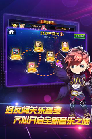 节奏大师单机版手游下载v2.0图片1