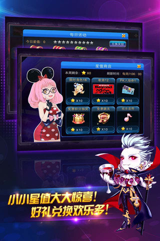 节奏大师单机版手游下载v2.0图2: