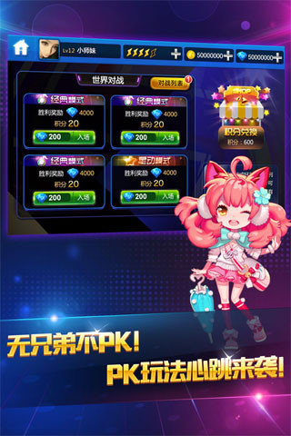 节奏大师单机版手游下载v2.0图3: