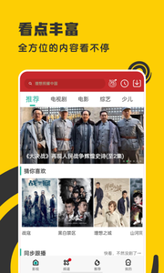 小小影视app官方版正版图3