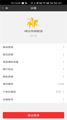 i商丘同城配送图1