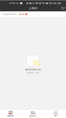 i商丘同城配送图3