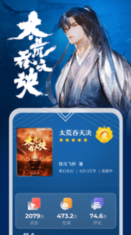 纵横小说app图2