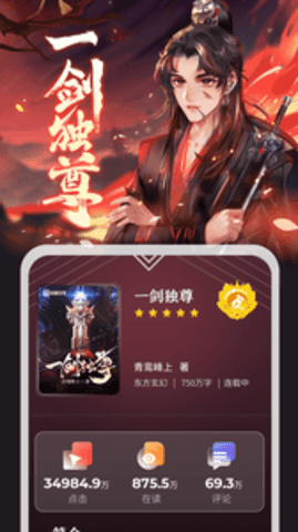 纵横小说app图1