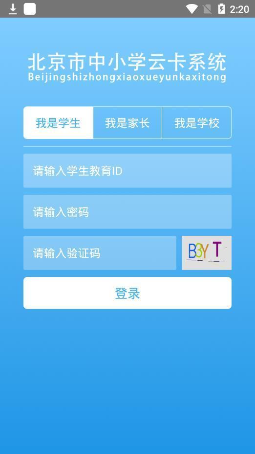 学生云卡最新官方版下载?1: