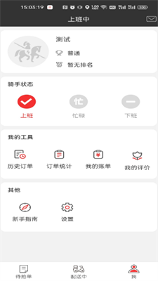 i商丘同城配送图2