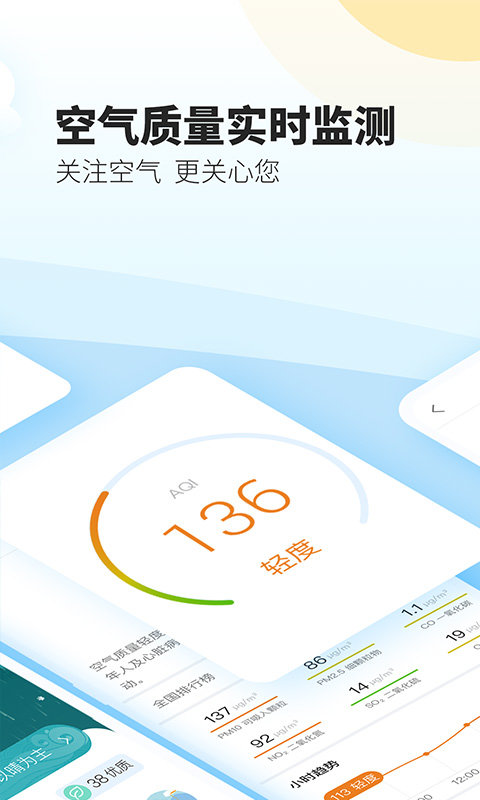 最美天气2023年新版app下载?1: