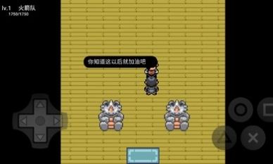 口袋妖怪究极绿宝石修改器手机版下载v0.1.9图1: