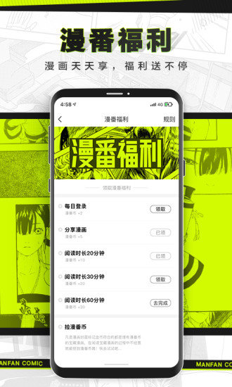 漫番漫画纯净版图3