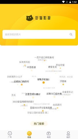 好猫影视安卓最新版下载图片1
