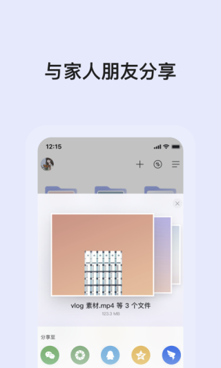 阿里云盘官方版图3