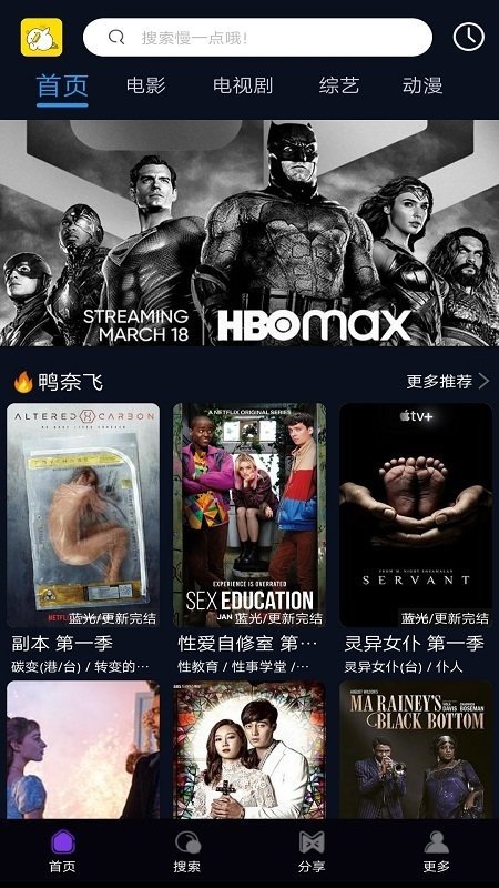 鸭奈飞影视app图1