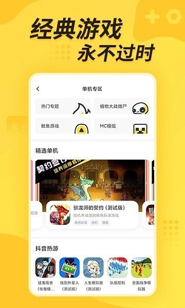 闪电龟最新版图1