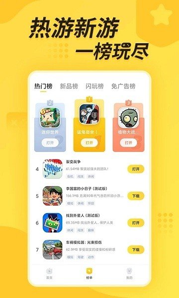 闪电龟最新版图3