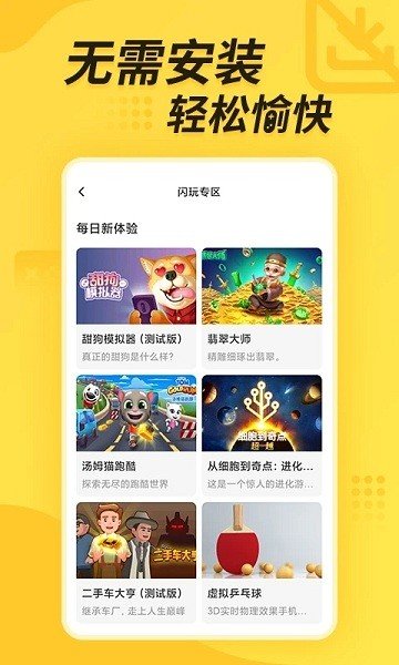 闪电龟最新版图2
