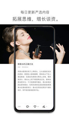 简讯官方版图2