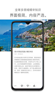 简讯官方版图1