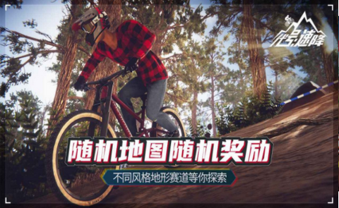 代号速降手机版最新版下载V1.0图3: