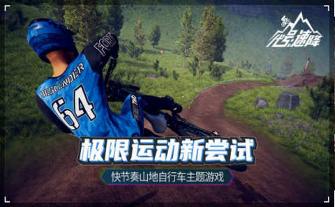 代号速降手机版最新版下载V1.0图2: