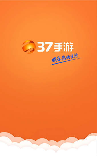 37游戏盒子最新版图3