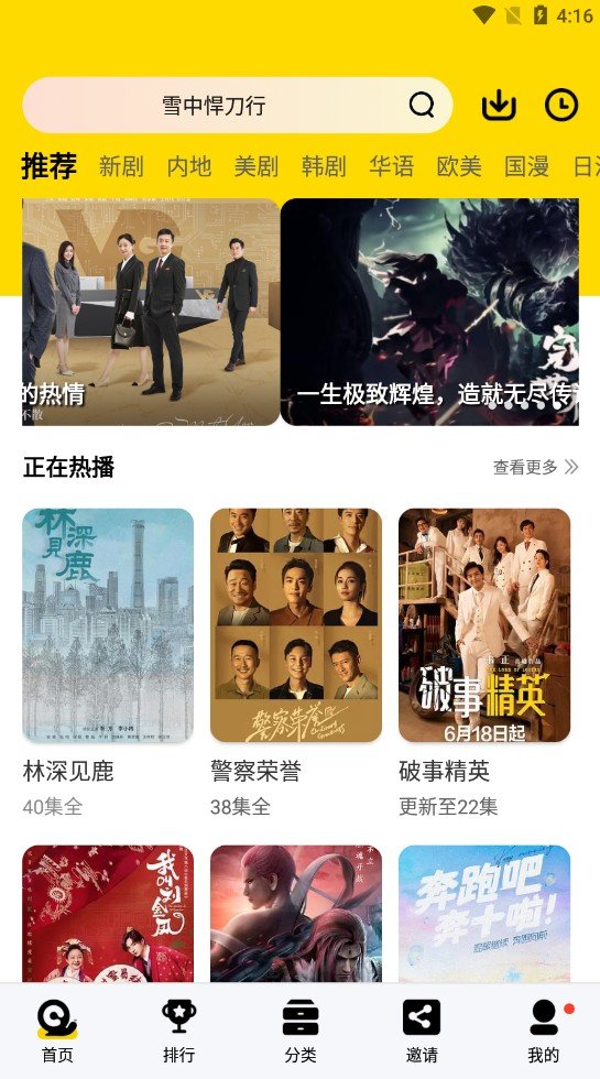 蜗牛视频图3
