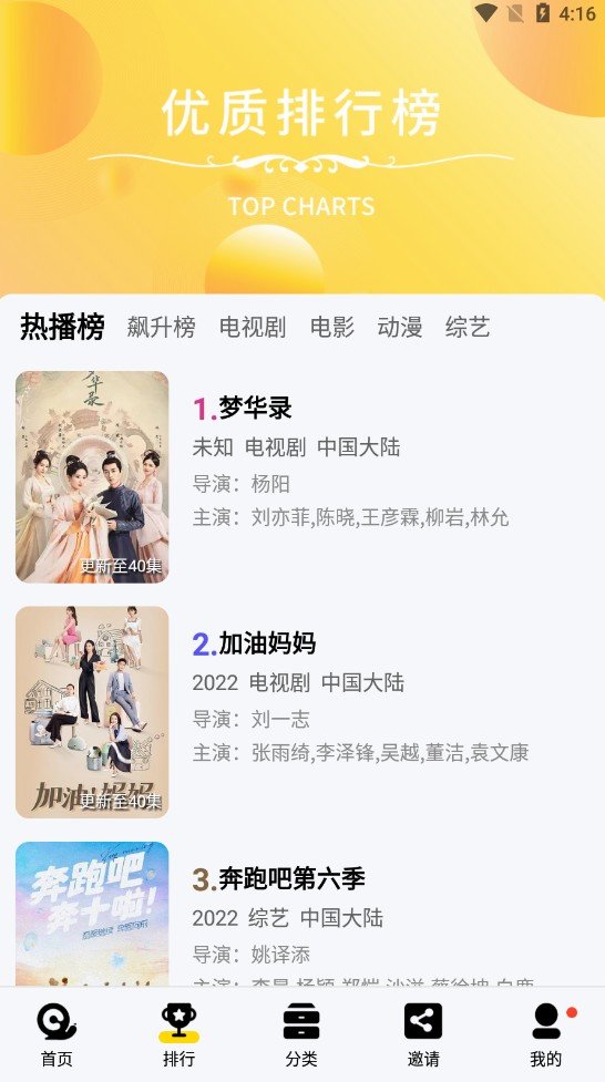 蜗牛视频图2