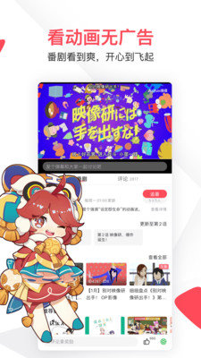 acfun弹幕视频网app下载?1: